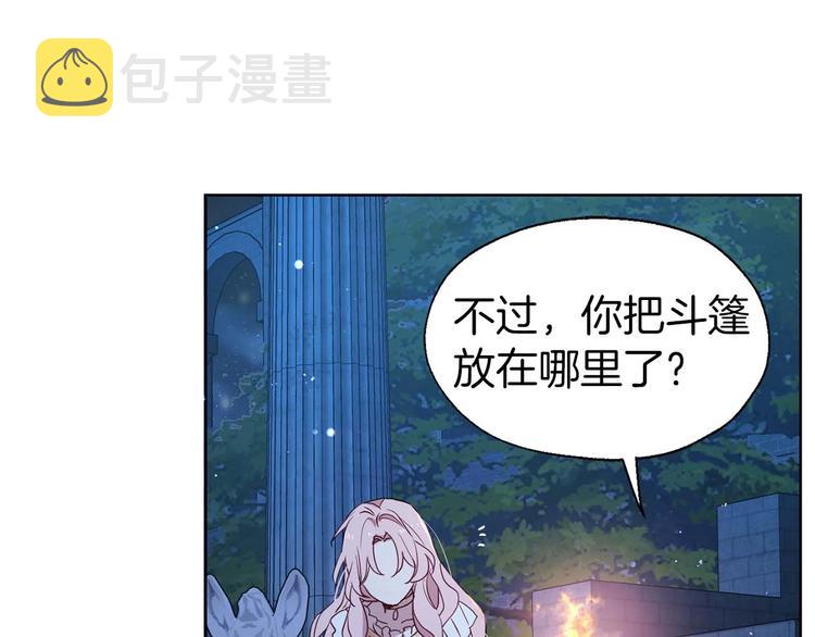 第33话 迷恋他的味道87