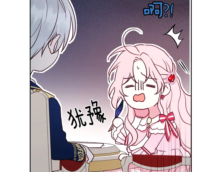 第20话 求抱抱????38