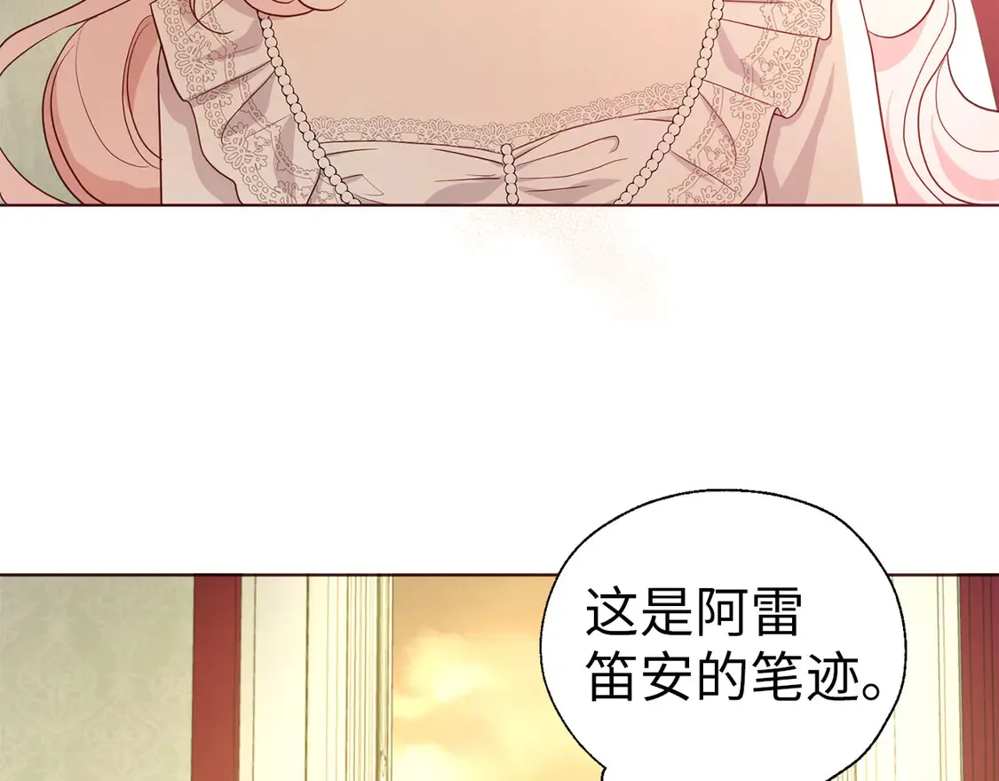 番外4 小时候的陛下136