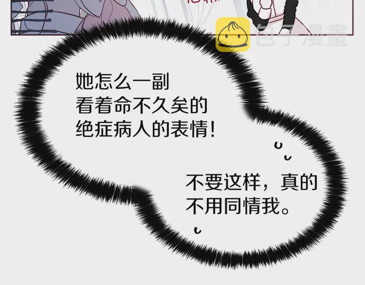 第15话 未婚妻？22