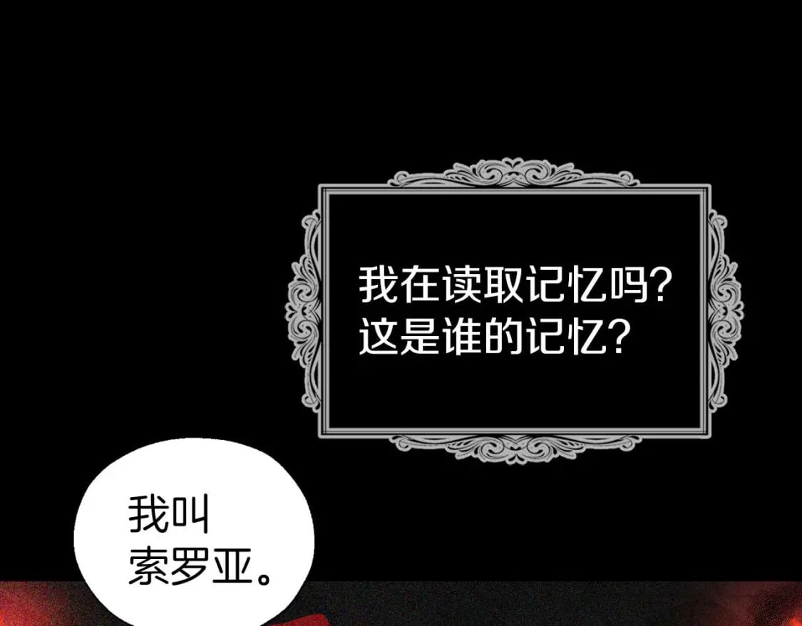 第127话 幕后真相83