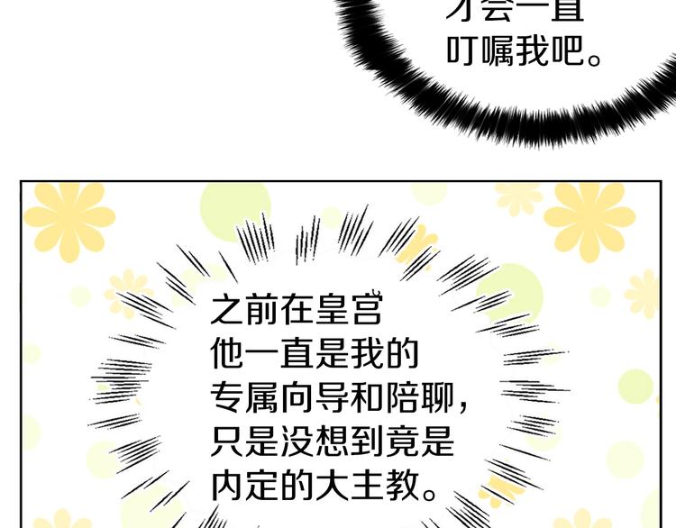 第30话 总是想起他28