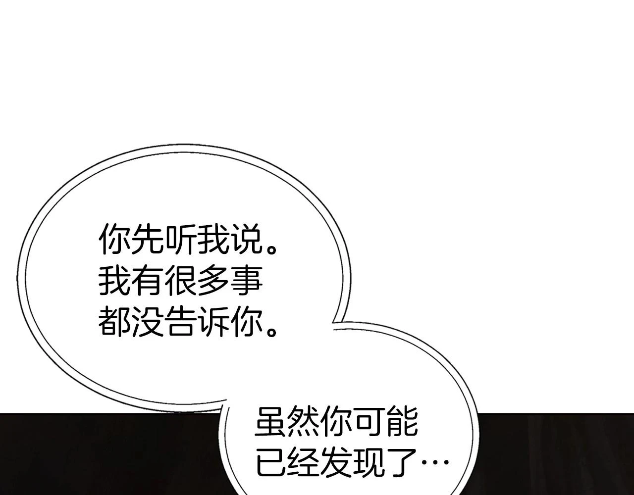 第117话 隐藏的秘密12