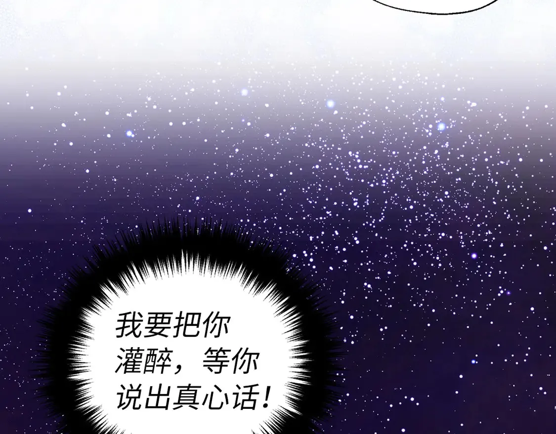 番外5 同床异梦106