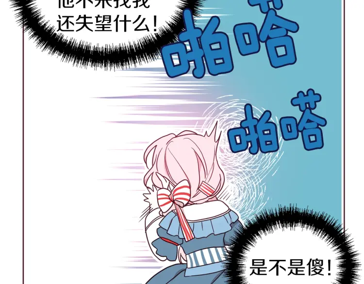 第47话 被支配的恐惧52