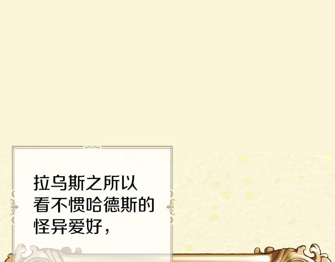 第127话 幕后真相16