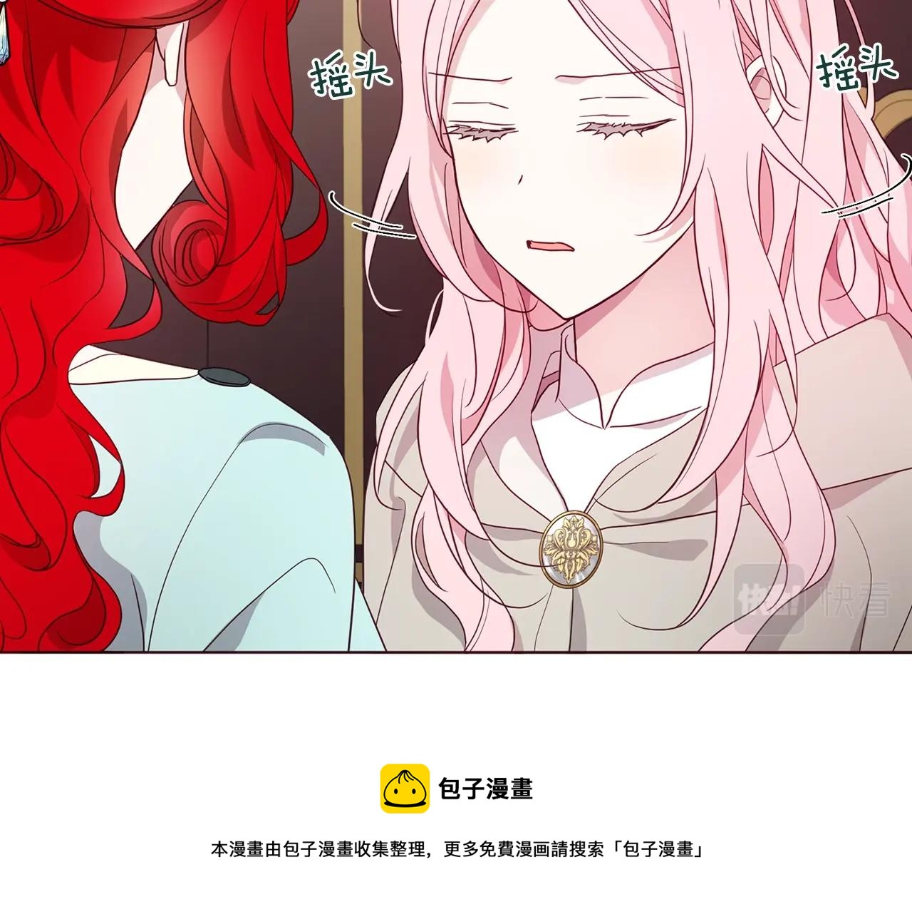 第90话 吻我40