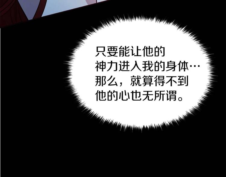 第33话 迷恋他的味道155
