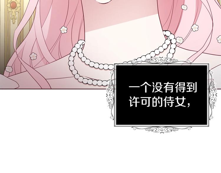 第65话 阴险的恶女59