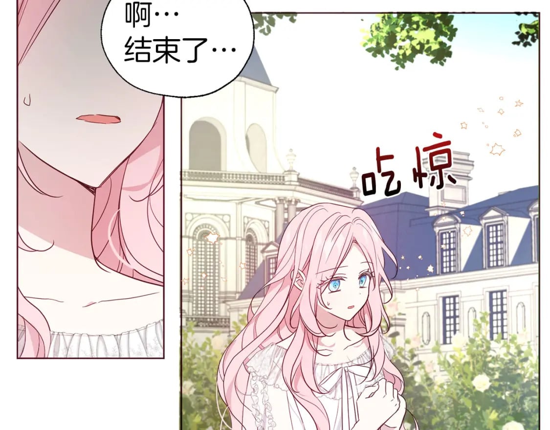 第133话 公主苏醒30