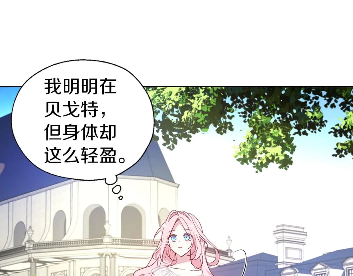第133话 公主苏醒16
