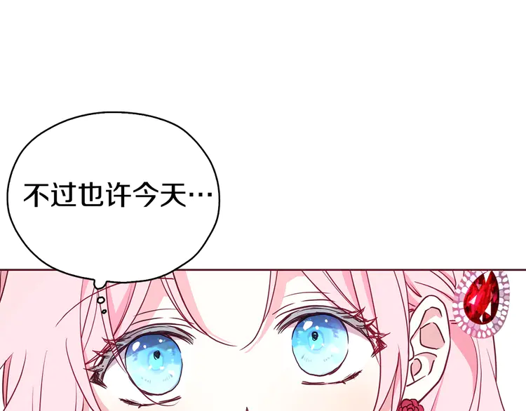 第20话 求抱抱????99
