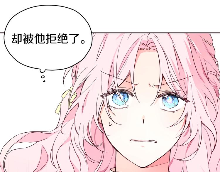 第1话 跟我结婚吧！122
