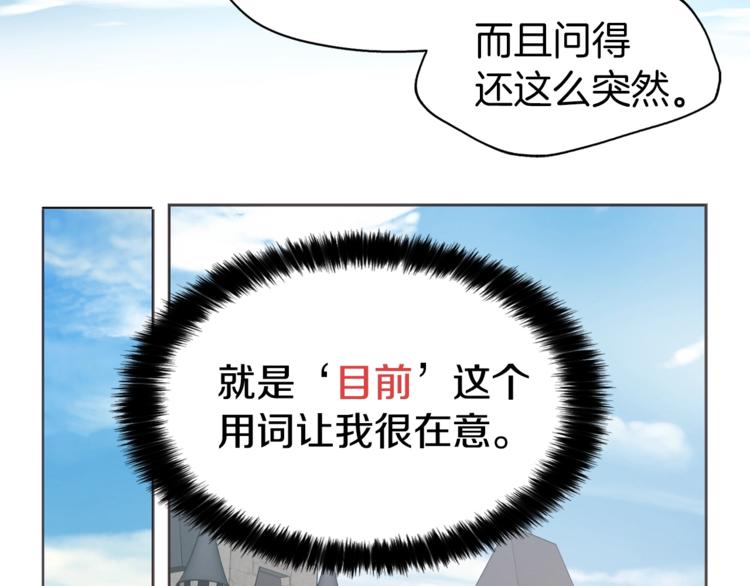 第10话 安全感97