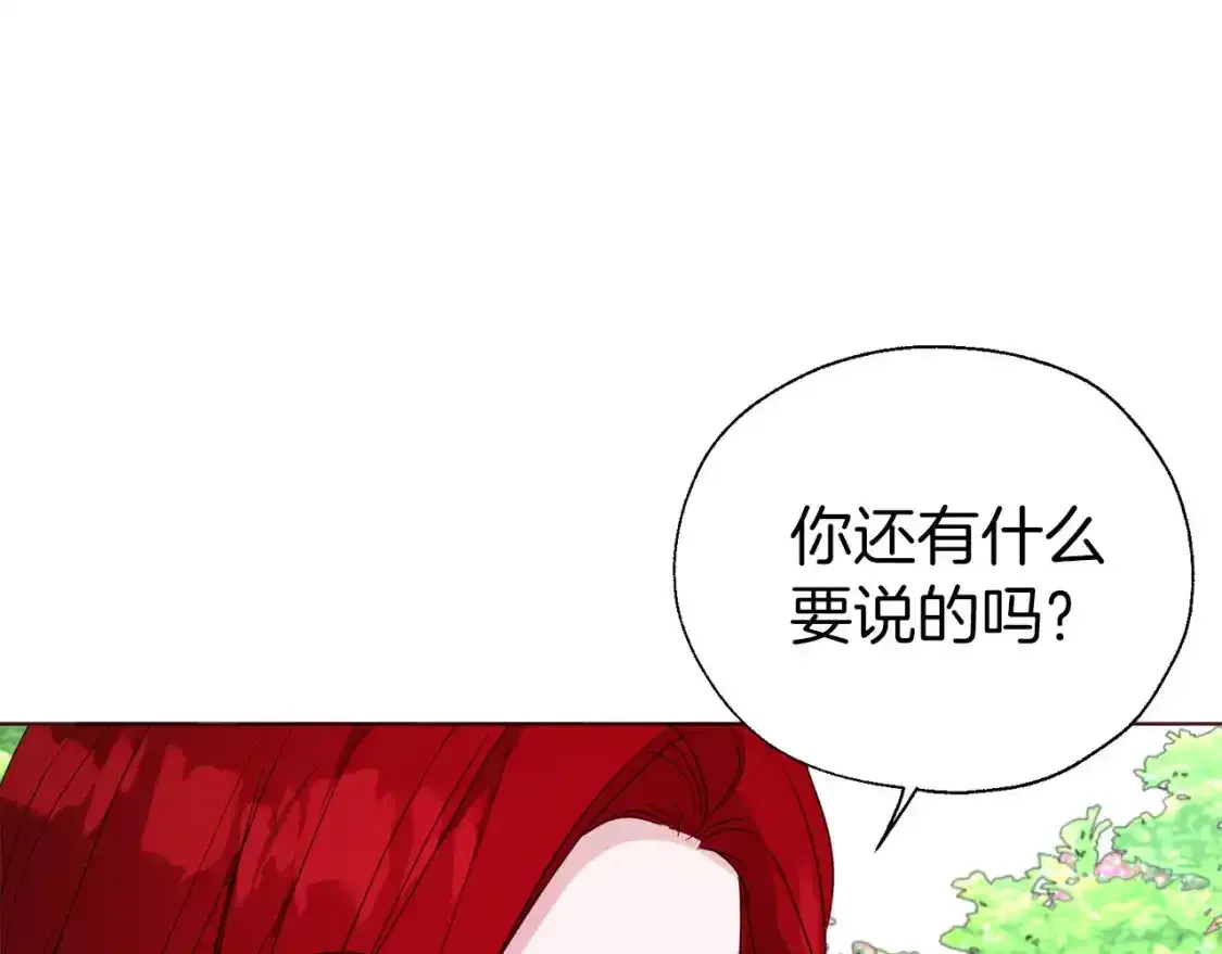 第138话 主动示好91