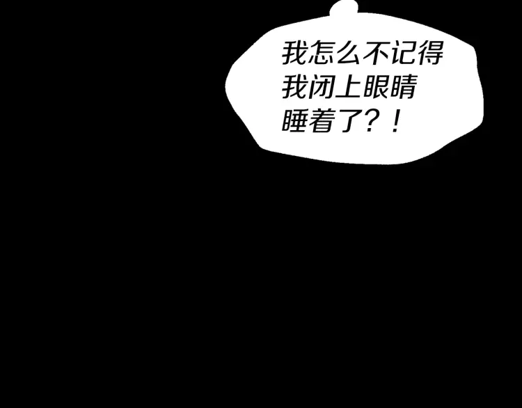 第39话 灵魂出窍？83