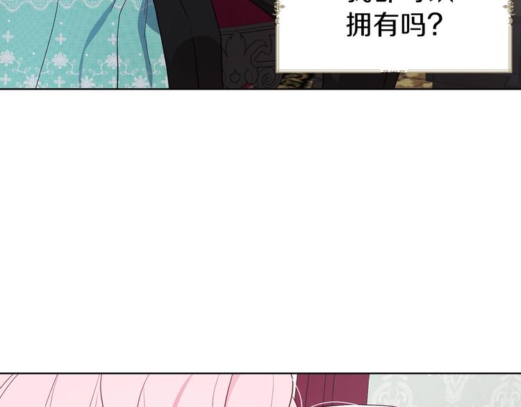 第63话 把你交给我63