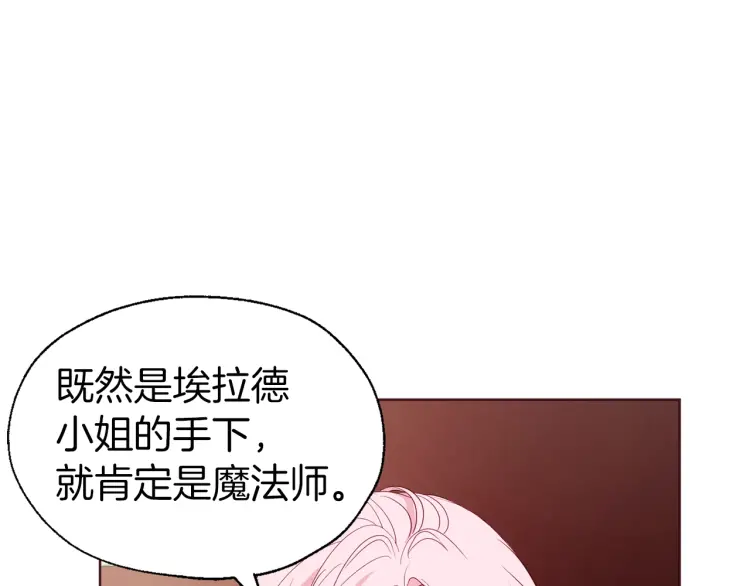 第44话 铲除祸害99