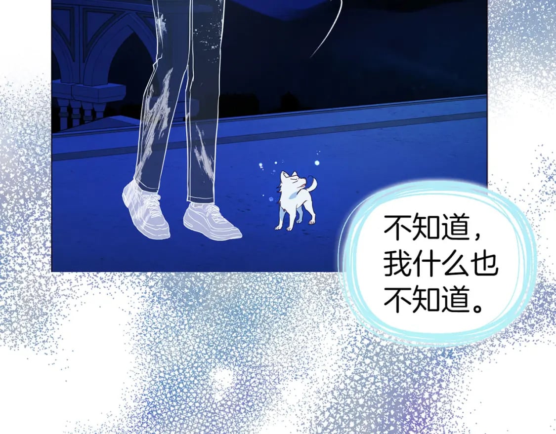第125话 计划有误？！43