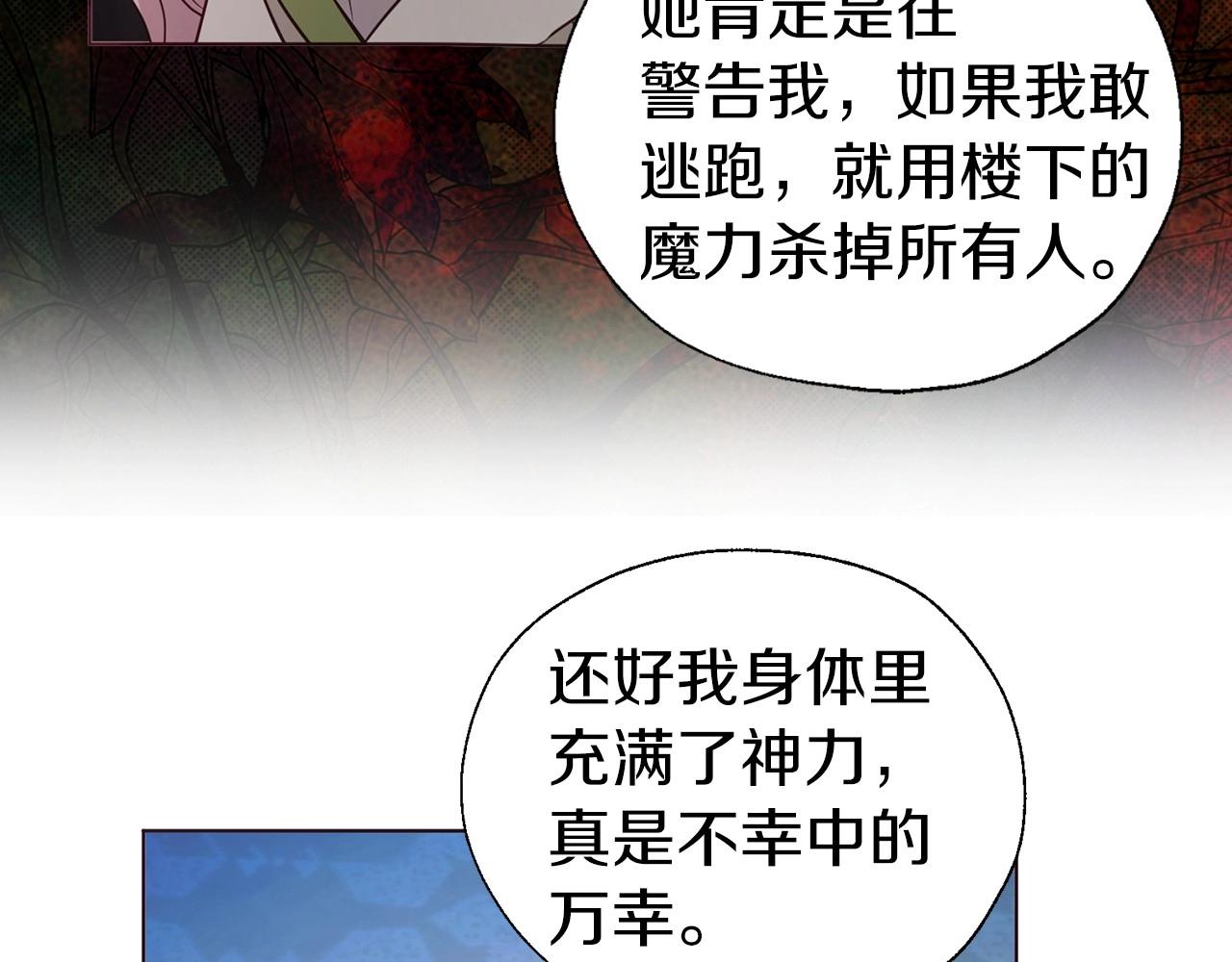 第102话 恶女的警告105