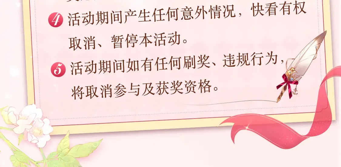 必看！领番外礼包！15