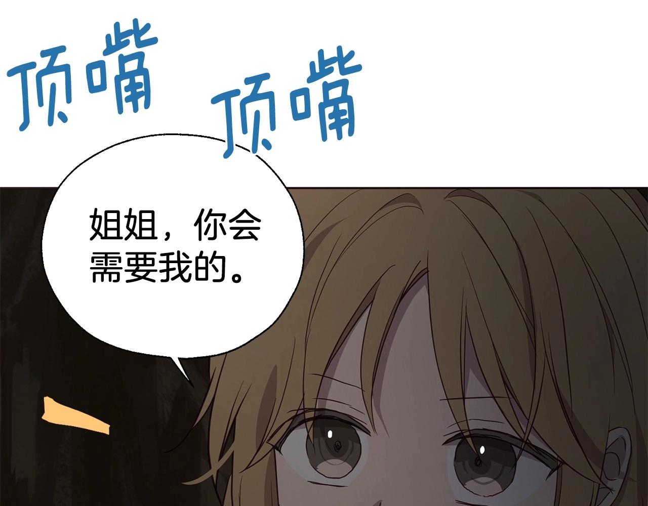 第111话 圣女115