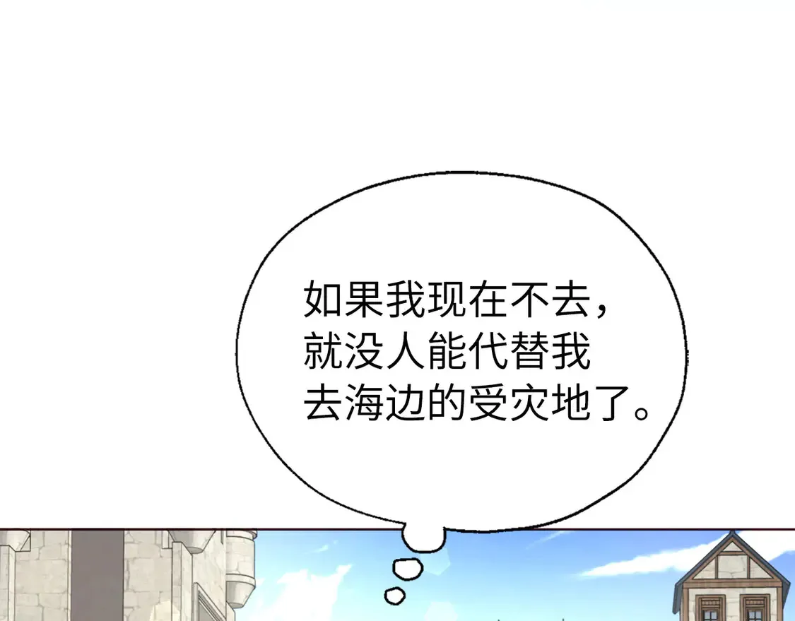 番外8 前往灾区73