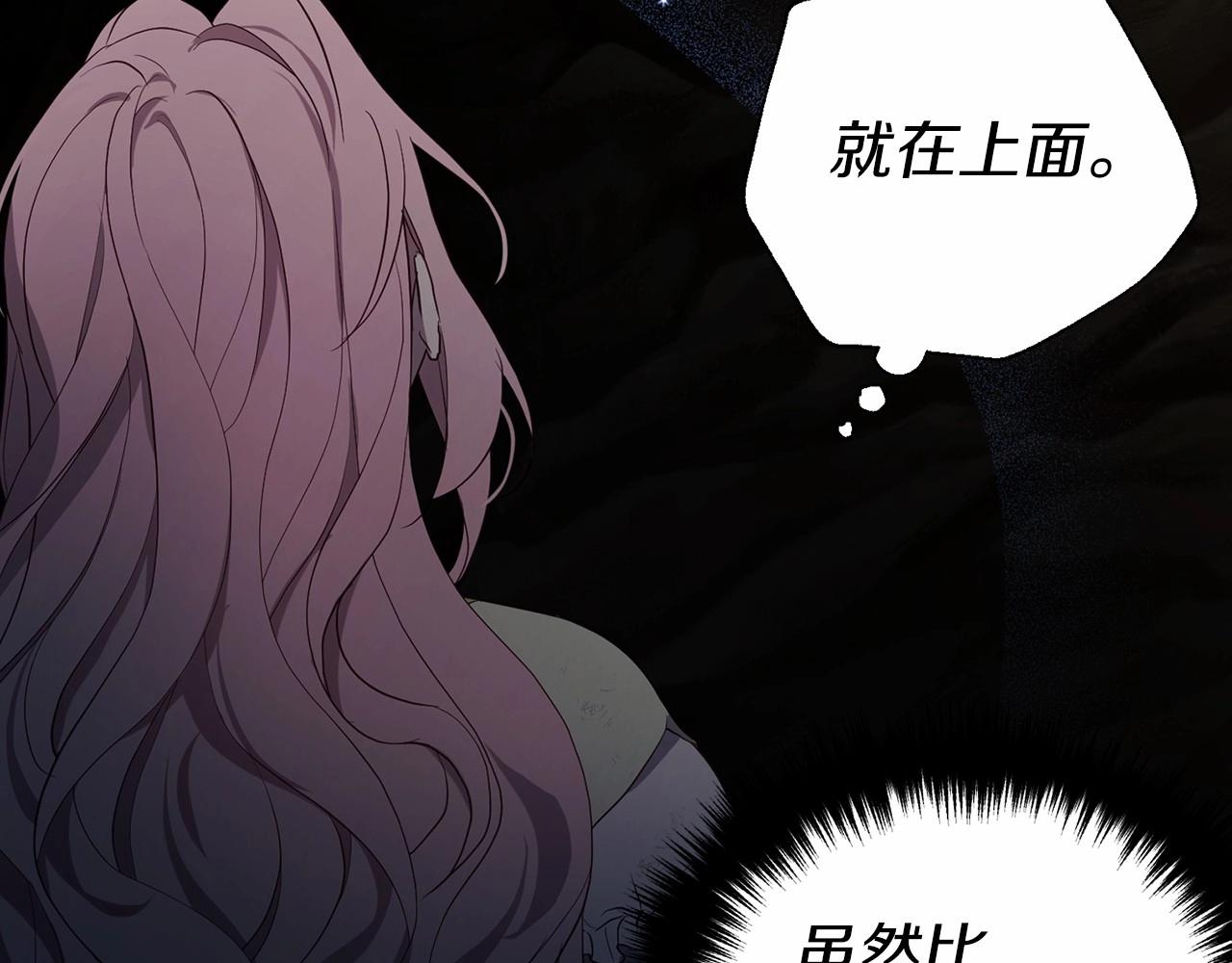 第112话 近在眼前的出口143