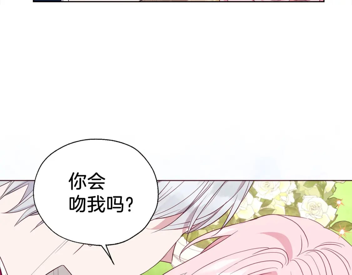 第134话 我爱你138