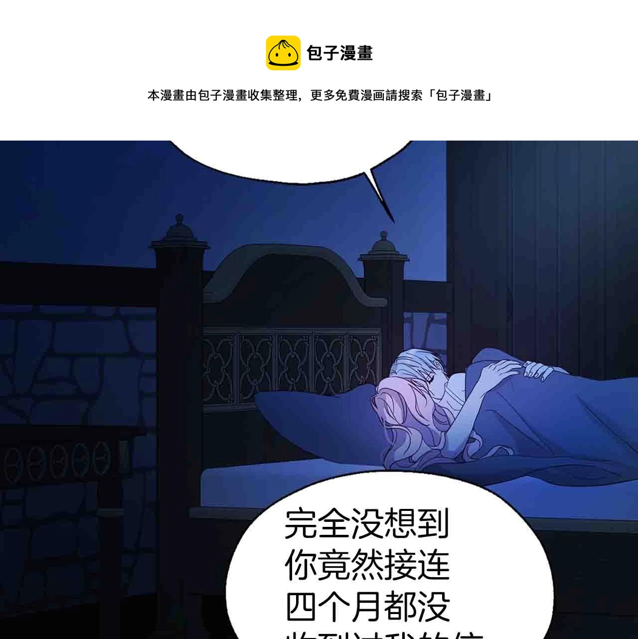 第86话 同床共枕140