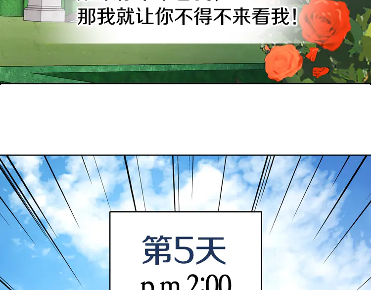 第16话 创造机会❤️62