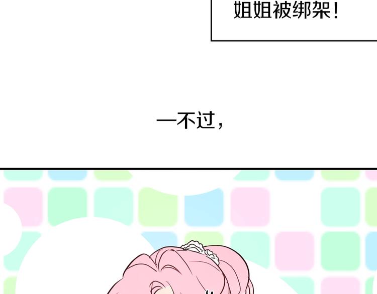 第4话 计划失败88