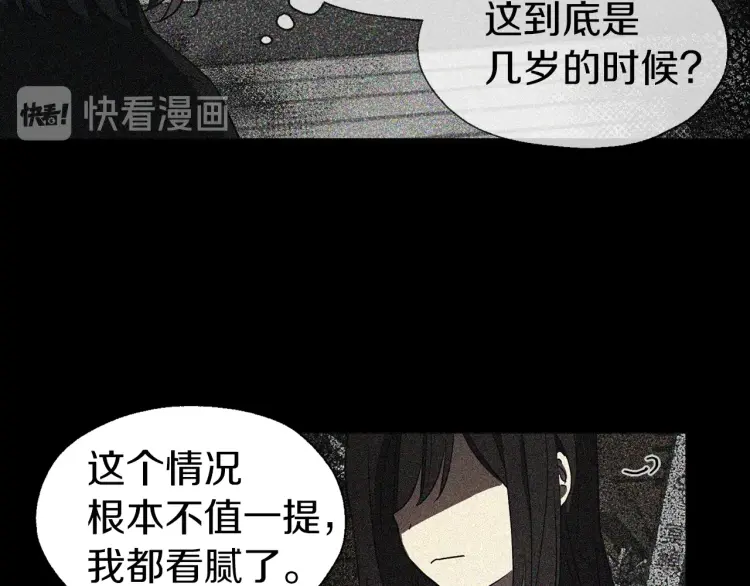 第39话 灵魂出窍？88
