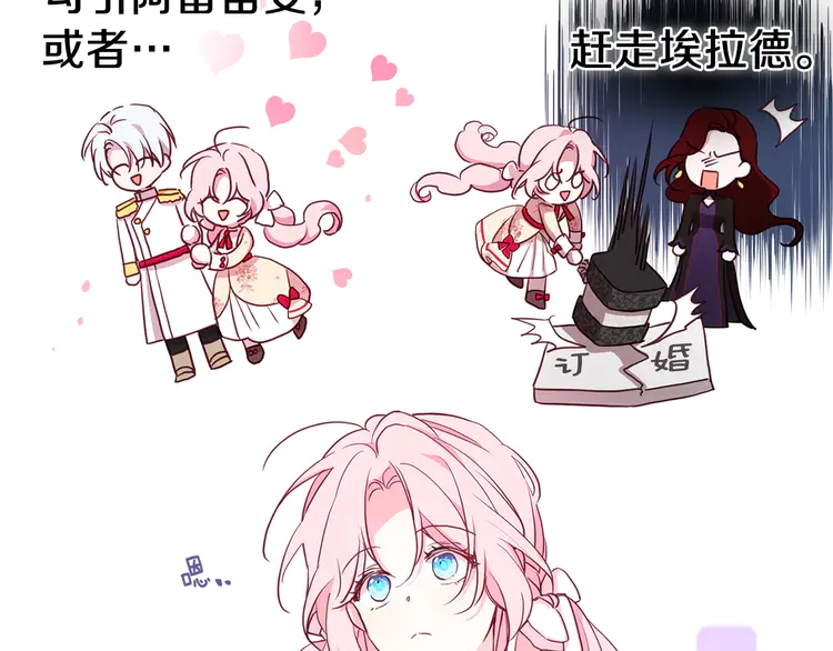 第15话 未婚妻？32