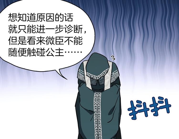 第7话 幸福的绑架62