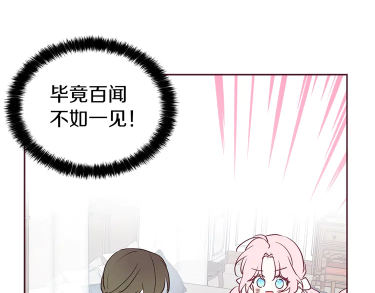 第15话 未婚妻？36