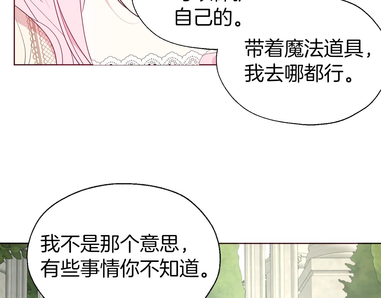 第82话 还是喜欢他35