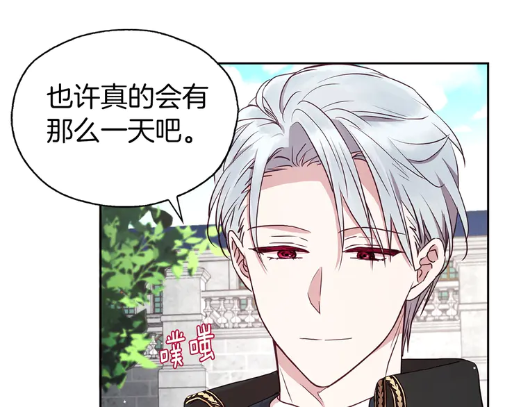 第22话 绑架陛下118
