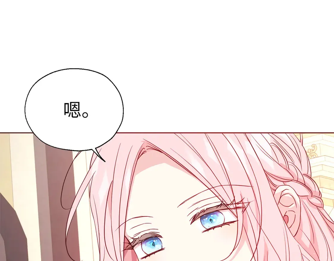 番外3 摇摆不定87