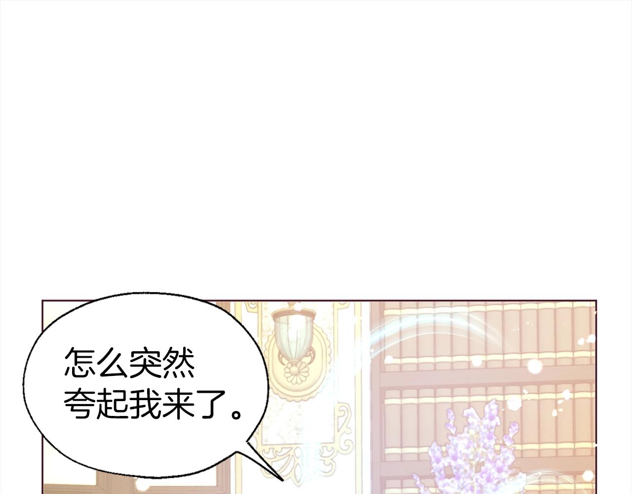 第91话 抱抱我79