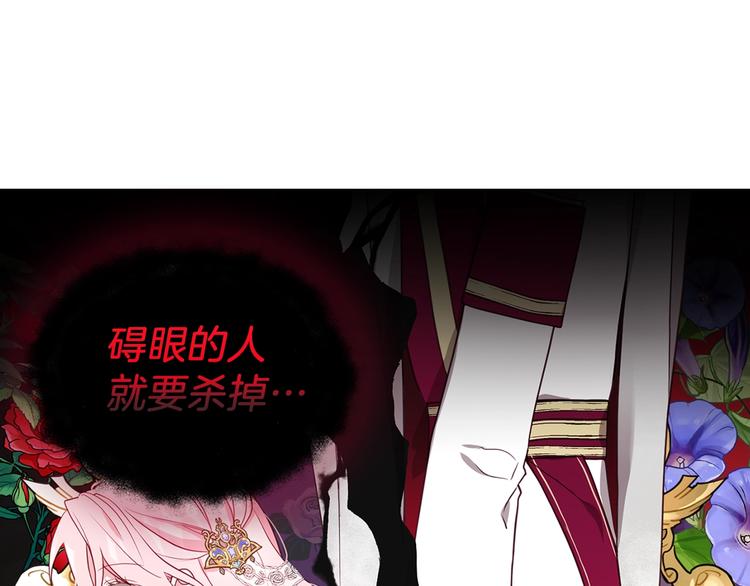 第58话 碍眼的人们127