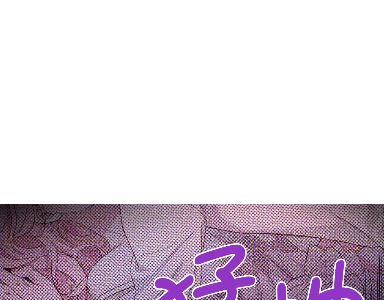番外9 喜提宝宝103