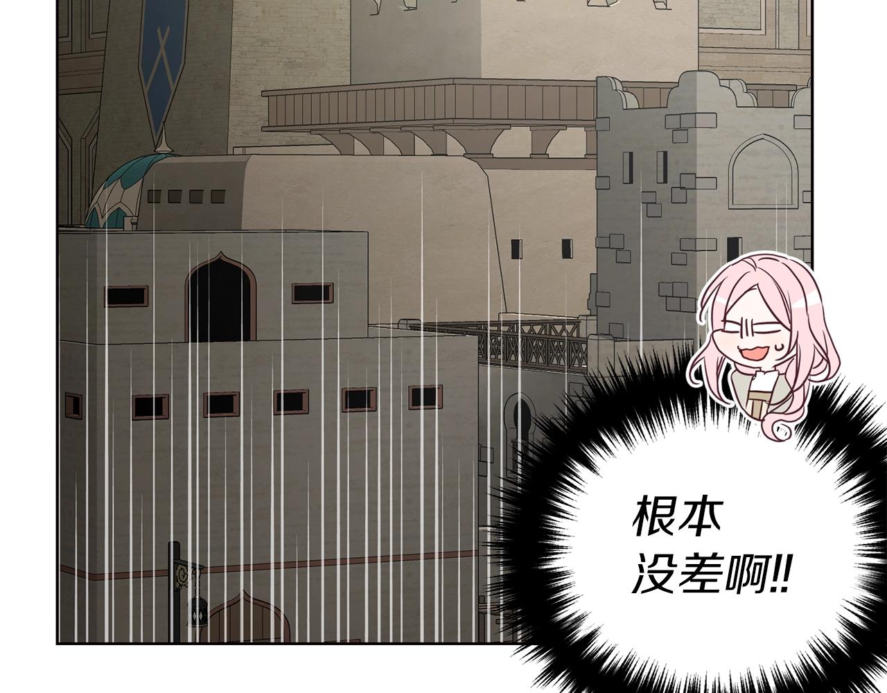 第87话 嫁给我167