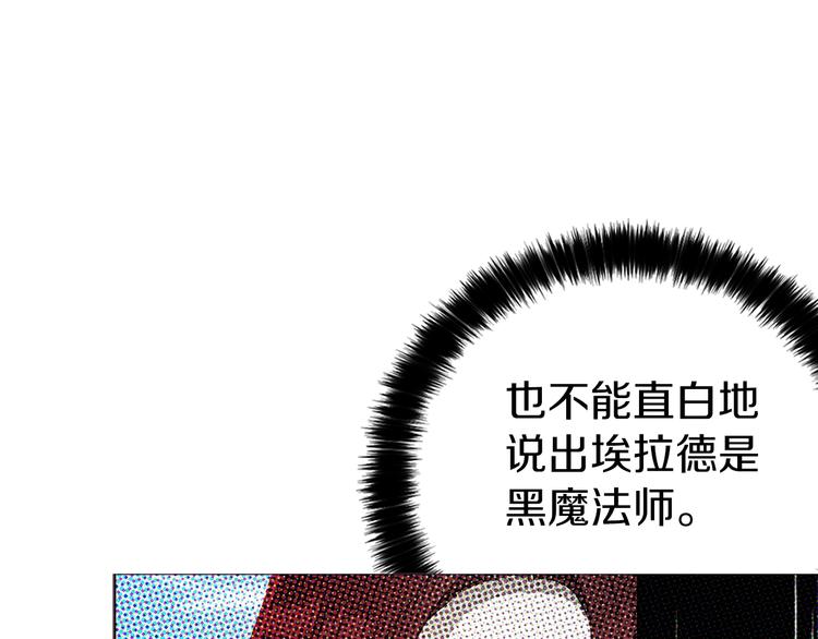第29话 潜在危险103