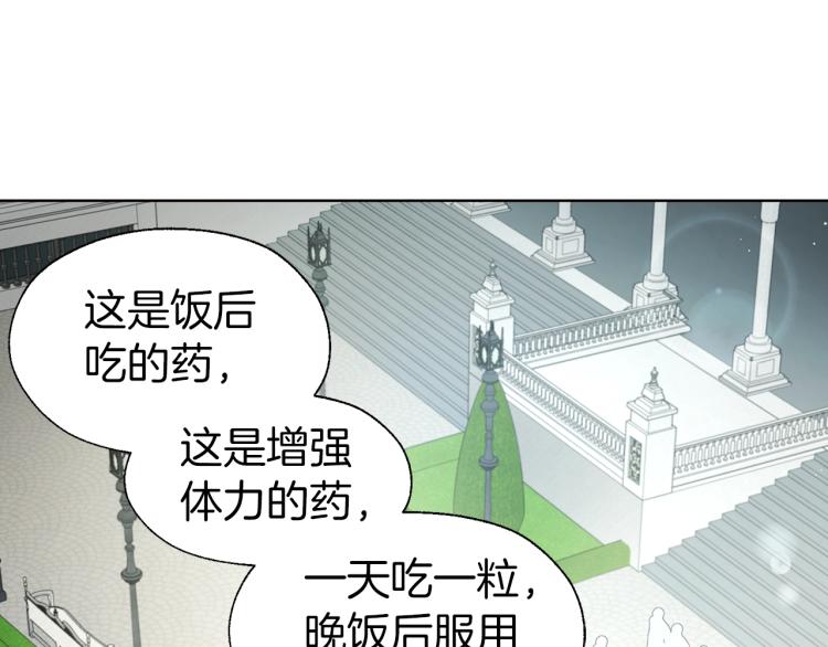 第二季完结篇 遗憾85