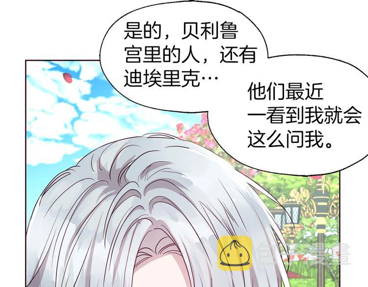 第33话 迷恋他的味道173