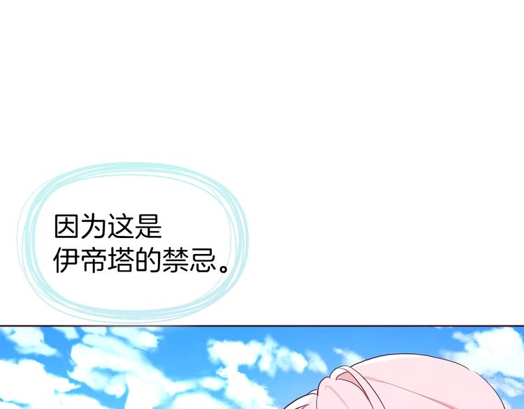 第49话 危险55