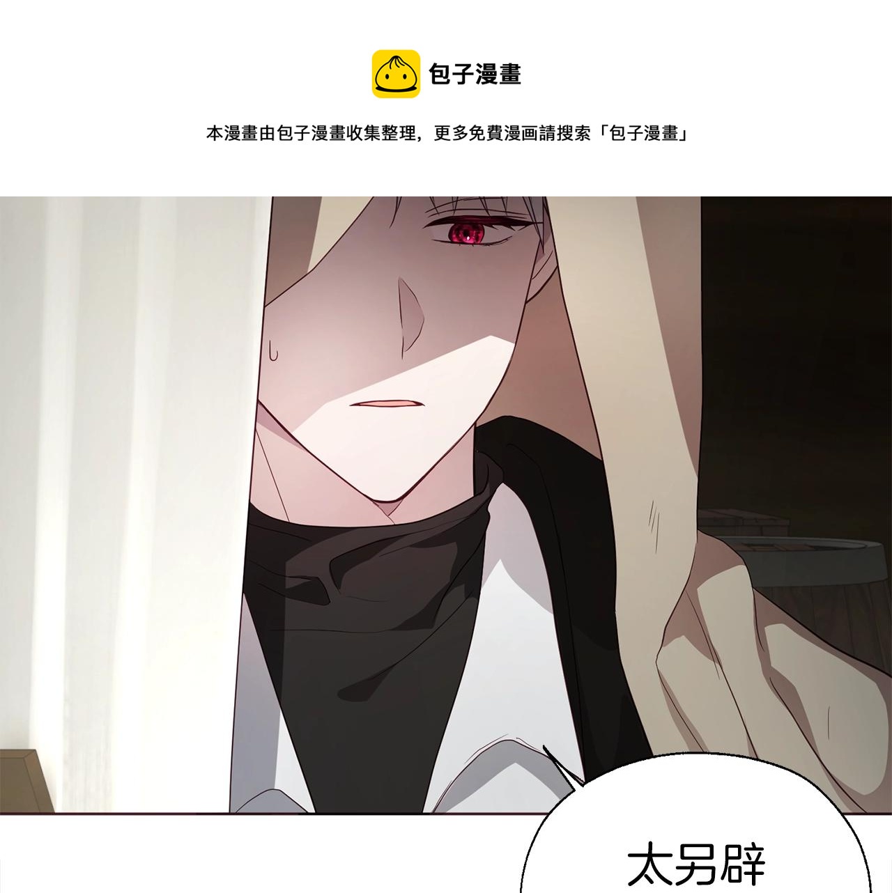 第90话 吻我60
