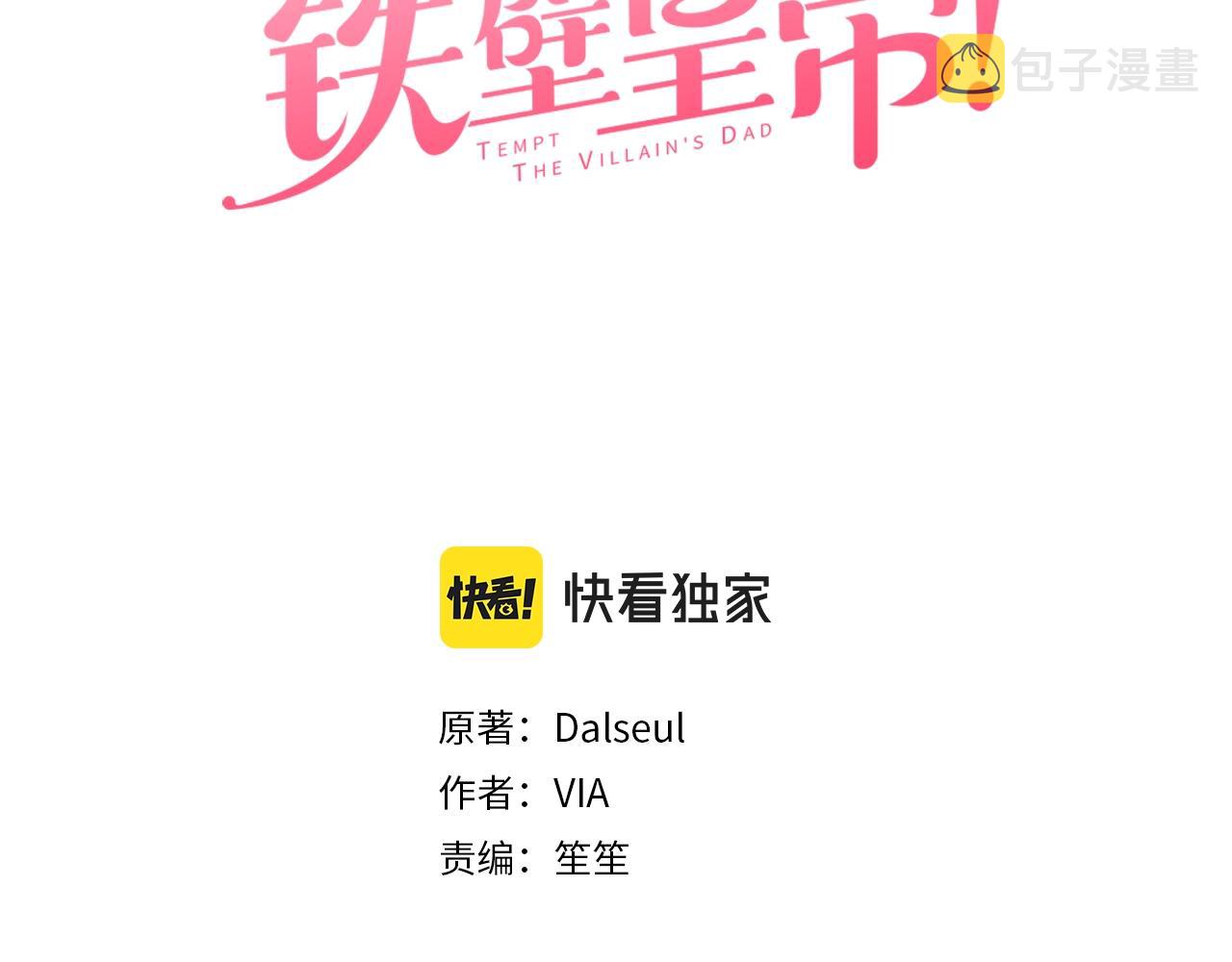 第100话 要被发现了2