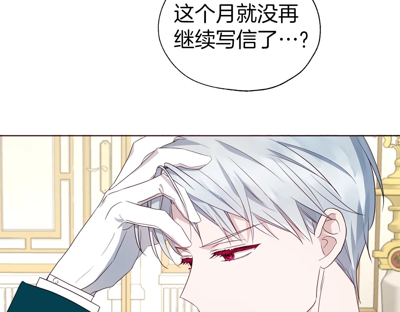 第80话 撕毁信笺61